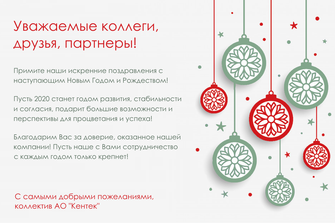 ••• Happy New Year! Как поздравить иностранных партнеров